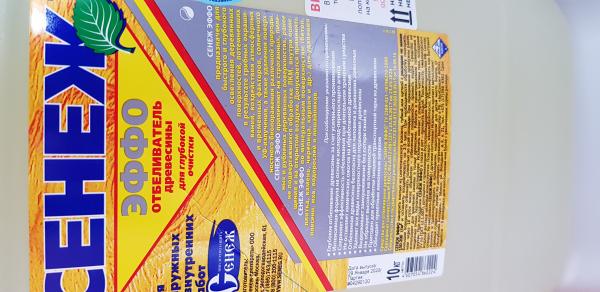 Сенеж Эффо 10л