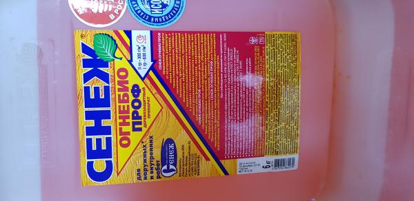 Сенеж Огнебио Проф 6л