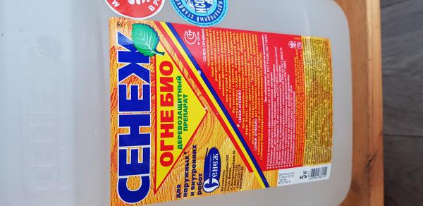 Сенеж Огнебио 5л