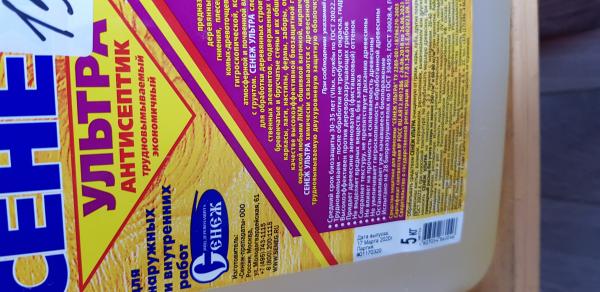 Сенеж Ультра 5л