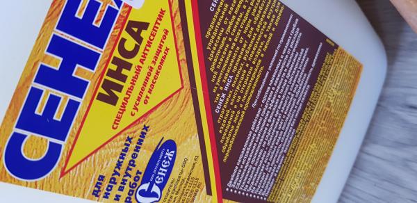 Сенеж Инса 5л