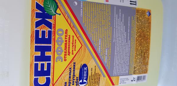 Сенеж Эффо 5л