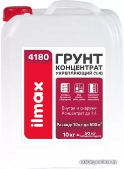 Грунт концентрат укрепляющий ilmax 4180 (1к4) 10кг