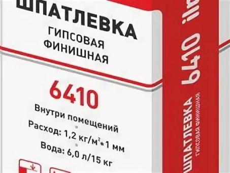 Шпатлевка гипсовая ilmax 6410 15кг