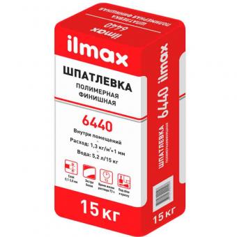 Шпатлевка полимерная финишная ilmax 6440 15кг