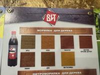 Морилка (для тонирования) 0,5 л в ассортименте