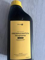 Преобразователь ржавчины 1 л