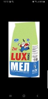 Мел LUX 2кг