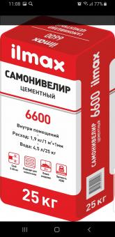Самонивелир ilmax 6600  25кг
