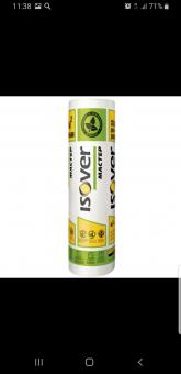 Утеплитель Изовер 50мм. 20,13м2